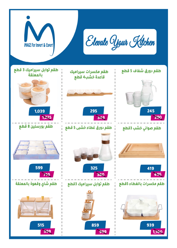 hyper-one offers from 25jul to 1jun 2025 عروض هايبر وان من 25 يوليو حتى 1 يونيو 2025 صفحة رقم 74